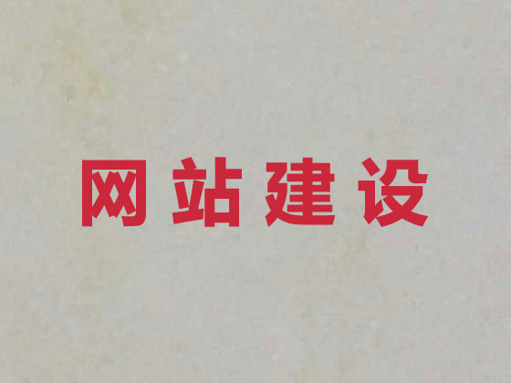 宝鸡专业网站设计